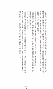 Page 168 of Kegasareshi Oukan - preview thumbnail