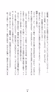 Page 176 of Kegasareshi Oukan - preview thumbnail