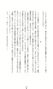 Page 56 of Kegasareshi Oukan - preview thumbnail