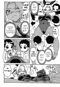 Page 117 of Kekkou Suki Kamo | 꽤 좋을지도♡ - preview thumbnail