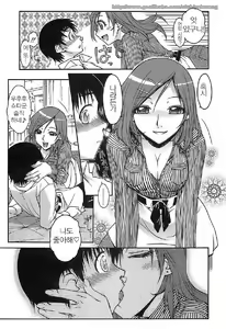Page 176 of Kekkou Suki Kamo | 꽤 좋을지도♡ - preview thumbnail