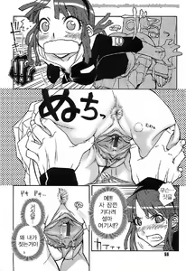 Page 56 of Kekkou Suki Kamo | 꽤 좋을지도♡ - preview thumbnail