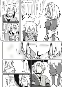 Page 3 of Maid x Tenshu - preview thumbnail