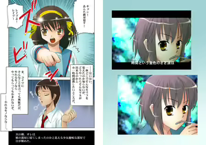 Page 3 of Suzumiya Haruhi no Hanten - preview thumbnail
