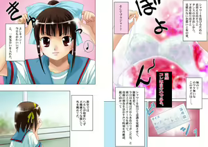 Page 4 of Suzumiya Haruhi no Hanten - preview thumbnail