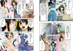Page 5 of Suzumiya Haruhi no Hanten - preview thumbnail