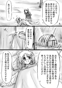 Page 176 of Fushigi Sekai -Mystery World- Nonona 15 ~Inma Shokubutsu Gorgora-tachi no Ishi-ka Kousen~ - preview thumbnail