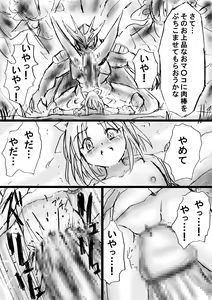 Page 56 of Fushigi Sekai -Mystery World- Nonona 15 ~Inma Shokubutsu Gorgora-tachi no Ishi-ka Kousen~ - preview thumbnail