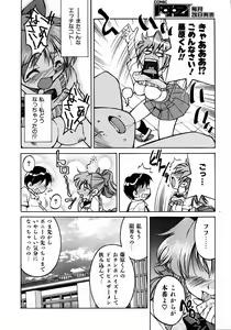 Page 152 of COMIC AUN 2005-08 Vol. 111 - preview thumbnail