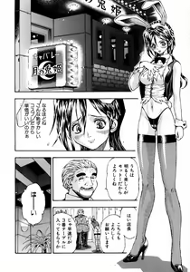 Page 168 of COMIC AUN 2005-08 Vol. 111 - preview thumbnail