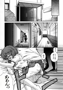 Page 264 of COMIC AUN 2005-08 Vol. 111 - preview thumbnail