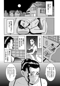 Page 422 of ANGEL Club 2012-12 - preview thumbnail