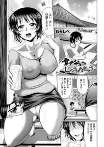Page 56 of COMIC Penguin Celeb 2012-12 - preview thumbnail