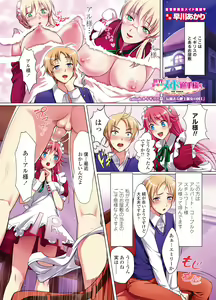 Page 3 of COMIC Penguin Celeb 2012-10 - preview thumbnail
