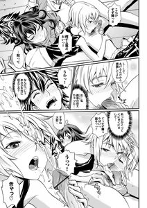Page 168 of Junjou Shoujo Et Cetera - Pure-hearted Girl Et Cetera - preview thumbnail