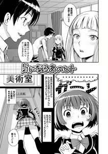 Page 176 of Junjou Shoujo Et Cetera - Pure-hearted Girl Et Cetera - preview thumbnail