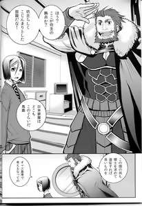 Page 3 of 0 Kyori Shuushin! - preview thumbnail