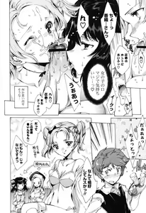 Page 11 of Hatsu Chiyuputsu - preview thumbnail