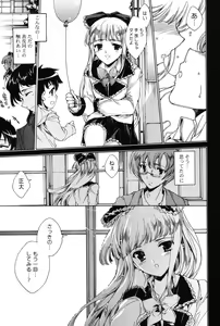 Page 112 of Hatsu Chiyuputsu - preview thumbnail
