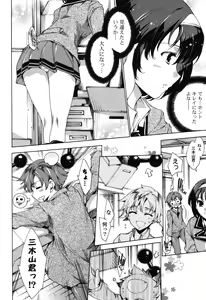 Page 129 of Hatsu Chiyuputsu - preview thumbnail