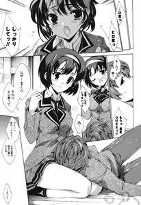 Page 130 of Hatsu Chiyuputsu - preview thumbnail