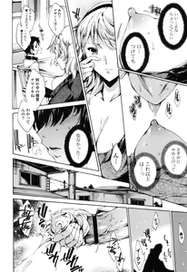 Page 149 of Hatsu Chiyuputsu - preview thumbnail