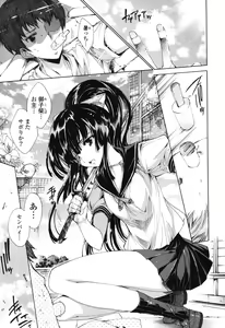 Page 30 of Hatsu Chiyuputsu - preview thumbnail