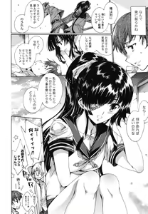 Page 33 of Hatsu Chiyuputsu - preview thumbnail