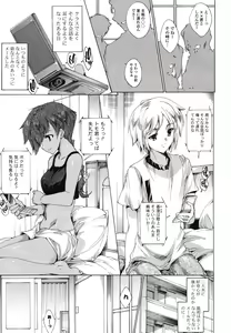 Page 68 of Hatsu Chiyuputsu - preview thumbnail