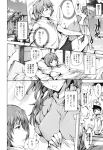 Page 91 of Hatsu Chiyuputsu - preview thumbnail