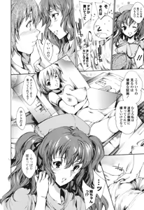 Page 93 of Hatsu Chiyuputsu - preview thumbnail