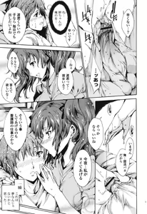Page 94 of Hatsu Chiyuputsu - preview thumbnail