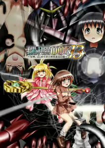 Fushigi Sekai -Mystery World- Nonona 13 ~Kyoufu, Hajimete no Jintai Kaizou Ingengoku~ - hentai manga cover image