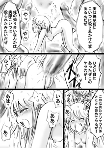 Page 22 of Fushigi Sekai -Mystery World- Nonona 13 ~Kyoufu, Hajimete no Jintai Kaizou Ingengoku~ - preview thumbnail