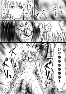 Page 29 of Fushigi Sekai -Mystery World- Nonona 13 ~Kyoufu, Hajimete no Jintai Kaizou Ingengoku~ - preview thumbnail