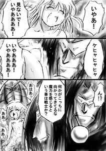 Page 30 of Fushigi Sekai -Mystery World- Nonona 13 ~Kyoufu, Hajimete no Jintai Kaizou Ingengoku~ - preview thumbnail