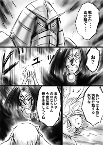Page 31 of Fushigi Sekai -Mystery World- Nonona 13 ~Kyoufu, Hajimete no Jintai Kaizou Ingengoku~ - preview thumbnail