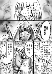 Page 33 of Fushigi Sekai -Mystery World- Nonona 13 ~Kyoufu, Hajimete no Jintai Kaizou Ingengoku~ - preview thumbnail