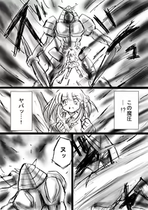 Page 34 of Fushigi Sekai -Mystery World- Nonona 13 ~Kyoufu, Hajimete no Jintai Kaizou Ingengoku~ - preview thumbnail
