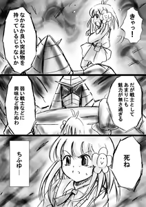 Page 36 of Fushigi Sekai -Mystery World- Nonona 13 ~Kyoufu, Hajimete no Jintai Kaizou Ingengoku~ - preview thumbnail