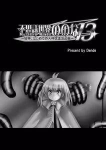 Page 4 of Fushigi Sekai -Mystery World- Nonona 13 ~Kyoufu, Hajimete no Jintai Kaizou Ingengoku~ - preview thumbnail