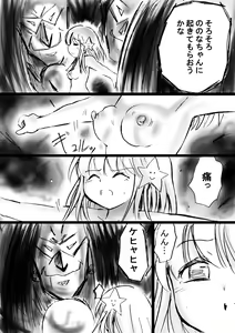Page 41 of Fushigi Sekai -Mystery World- Nonona 13 ~Kyoufu, Hajimete no Jintai Kaizou Ingengoku~ - preview thumbnail