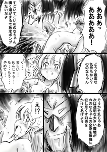 Page 48 of Fushigi Sekai -Mystery World- Nonona 13 ~Kyoufu, Hajimete no Jintai Kaizou Ingengoku~ - preview thumbnail