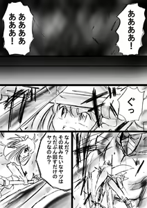 Page 53 of Fushigi Sekai -Mystery World- Nonona 13 ~Kyoufu, Hajimete no Jintai Kaizou Ingengoku~ - preview thumbnail