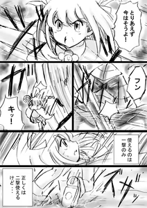 Page 54 of Fushigi Sekai -Mystery World- Nonona 13 ~Kyoufu, Hajimete no Jintai Kaizou Ingengoku~ - preview thumbnail