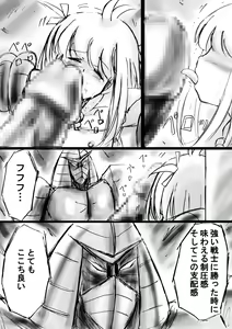 Page 68 of Fushigi Sekai -Mystery World- Nonona 13 ~Kyoufu, Hajimete no Jintai Kaizou Ingengoku~ - preview thumbnail