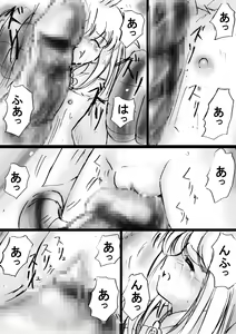 Page 69 of Fushigi Sekai -Mystery World- Nonona 13 ~Kyoufu, Hajimete no Jintai Kaizou Ingengoku~ - preview thumbnail