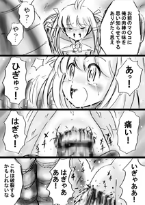 Page 70 of Fushigi Sekai -Mystery World- Nonona 13 ~Kyoufu, Hajimete no Jintai Kaizou Ingengoku~ - preview thumbnail