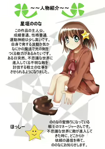 Page 7 of Fushigi Sekai -Mystery World- Nonona 13 ~Kyoufu, Hajimete no Jintai Kaizou Ingengoku~ - preview thumbnail