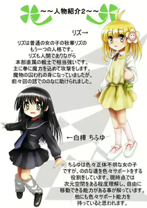 Page 8 of Fushigi Sekai -Mystery World- Nonona 13 ~Kyoufu, Hajimete no Jintai Kaizou Ingengoku~ - preview thumbnail